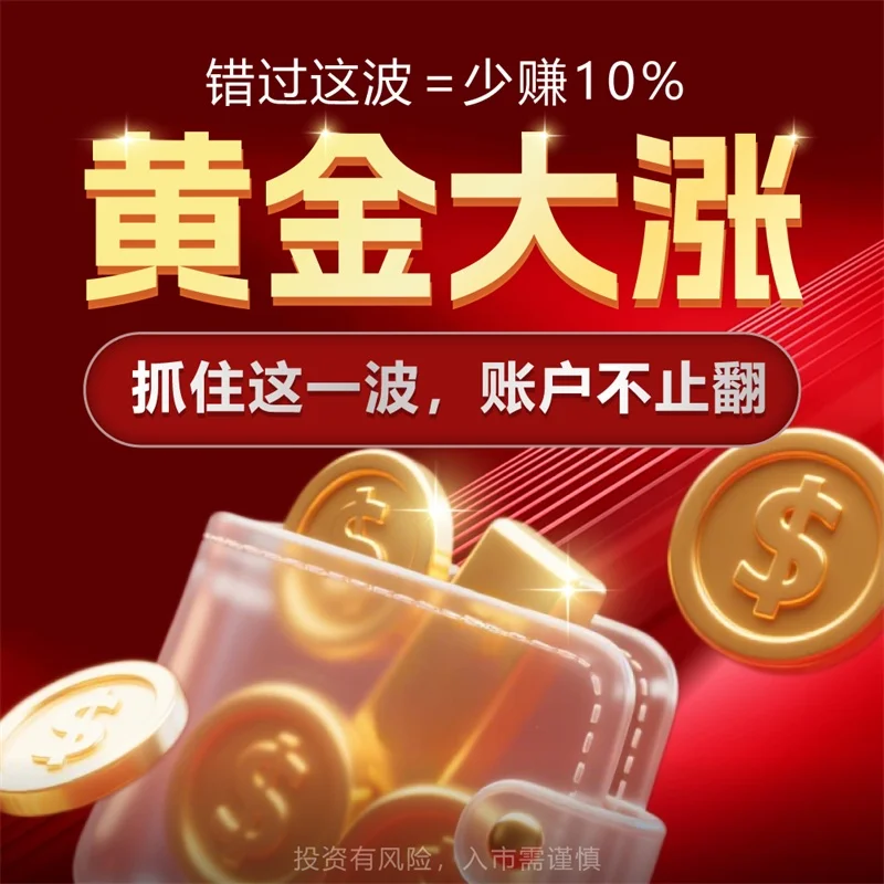  炒期货黄金恒指技巧