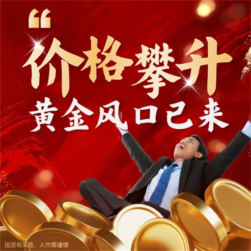  期货炒黄金为什么不能碰