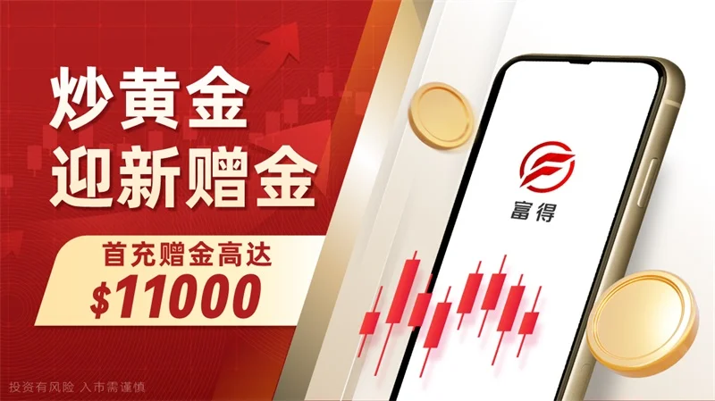  黄金交易如何炒黄金