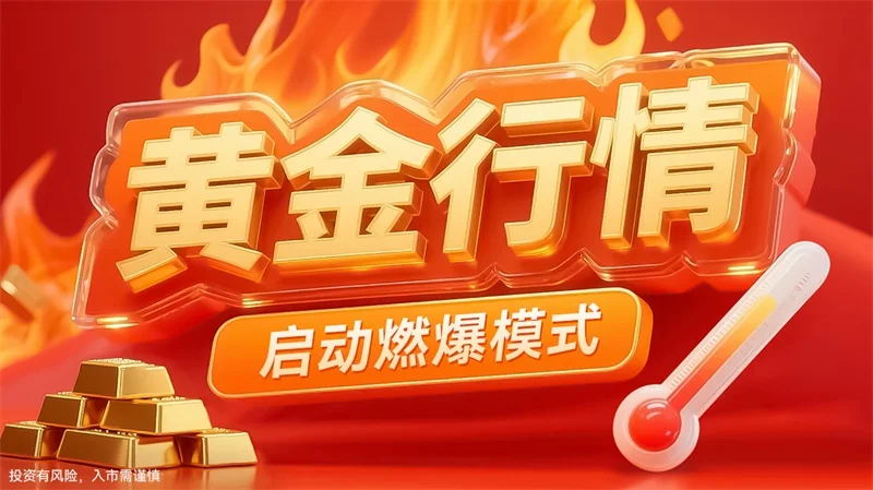  为什么有人愿意带人炒黄金