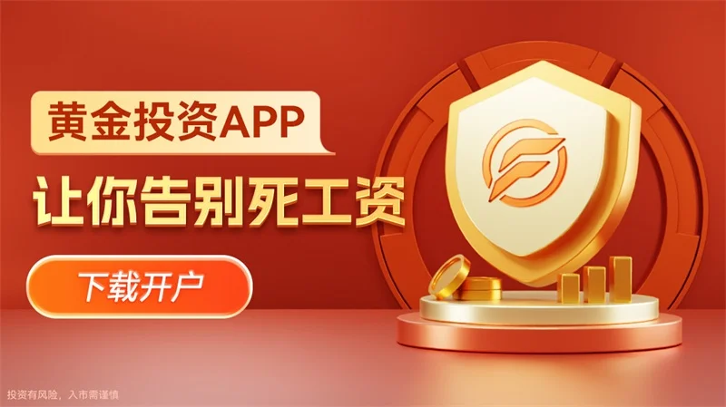  为什么越来越多人炒黄金