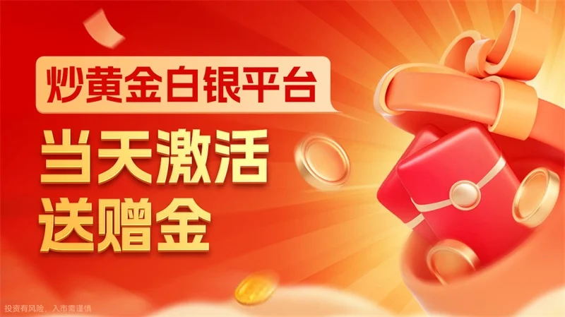  如何去迪拜炒黄金