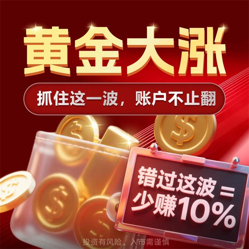  炒黄金为什么不能兑现