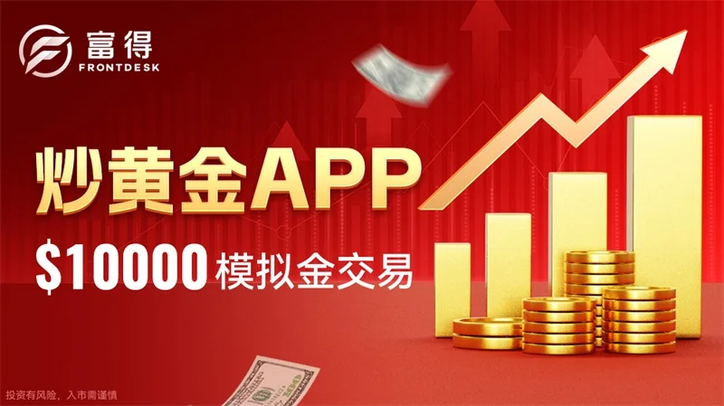  炒黄金如何抗单盈利