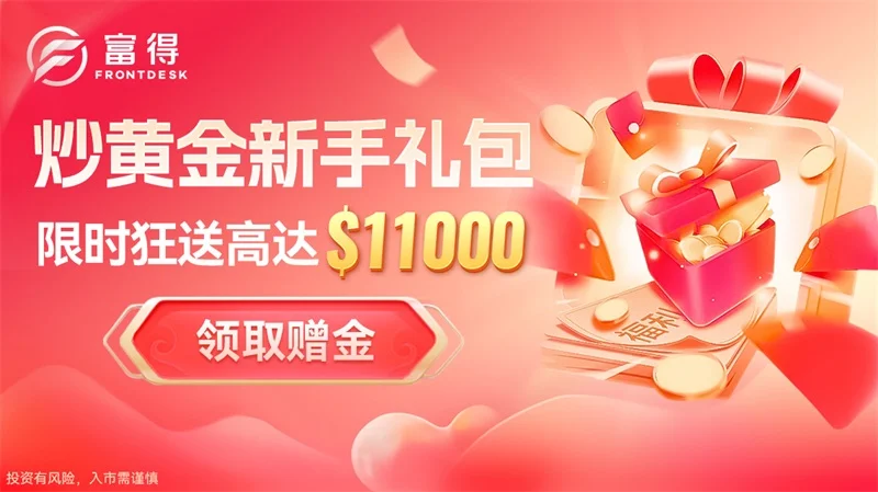 炒黄金的人为什么有还不完的账