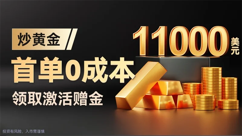  炒国际黄金的方法和技巧