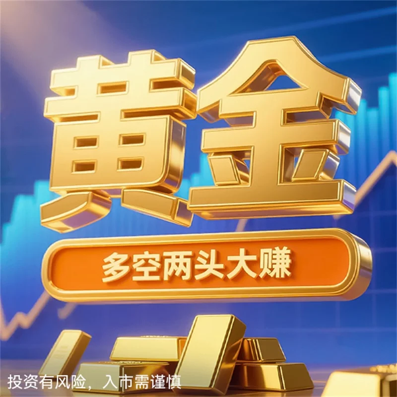  炒黄金和炒股有什么区别