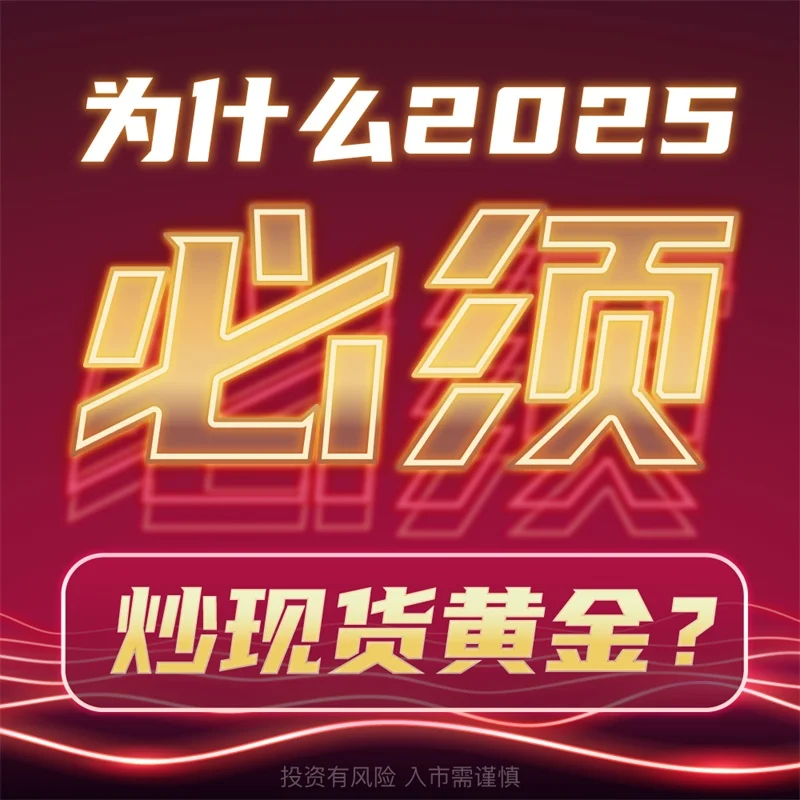  炒黄金期货交易技巧