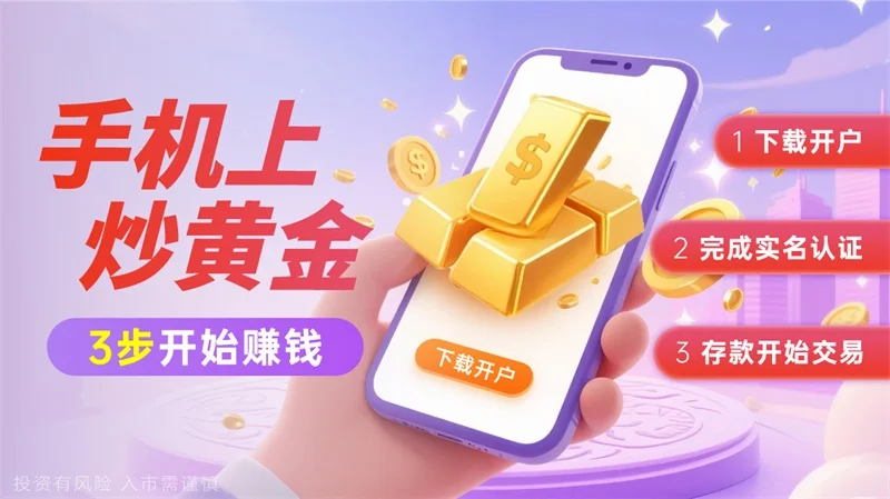  网上炒黄金被骗为什么