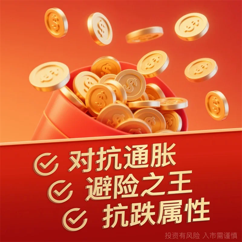  炒黄金如何避免亏损