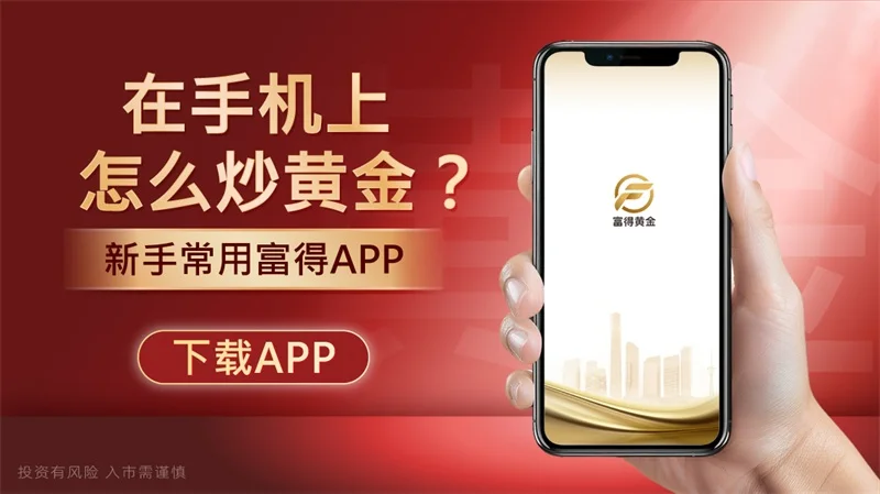  炒黄金为什么一直亏钱