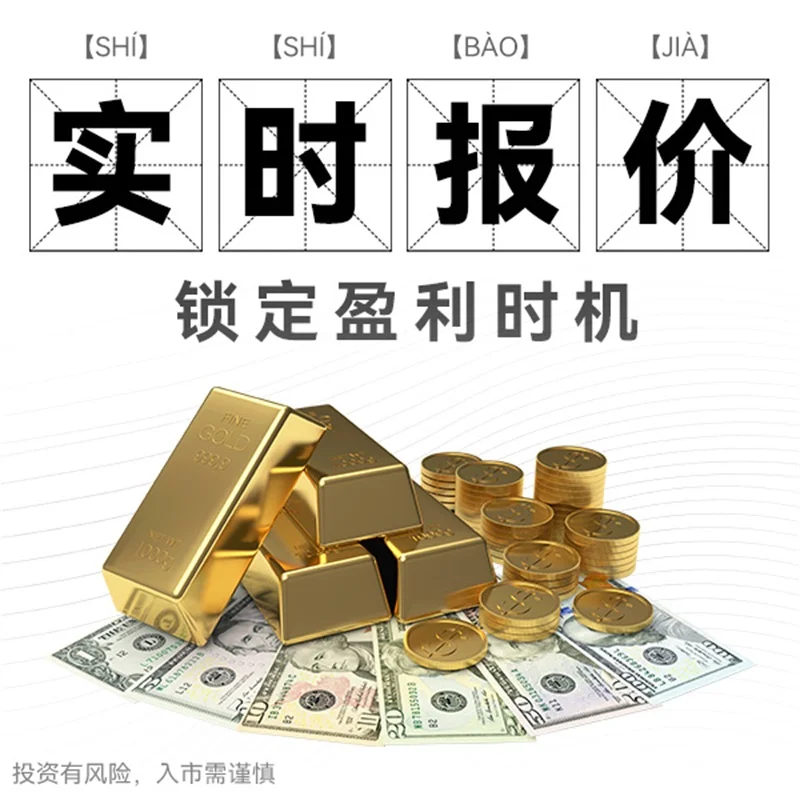  高手是如何炒黄金的