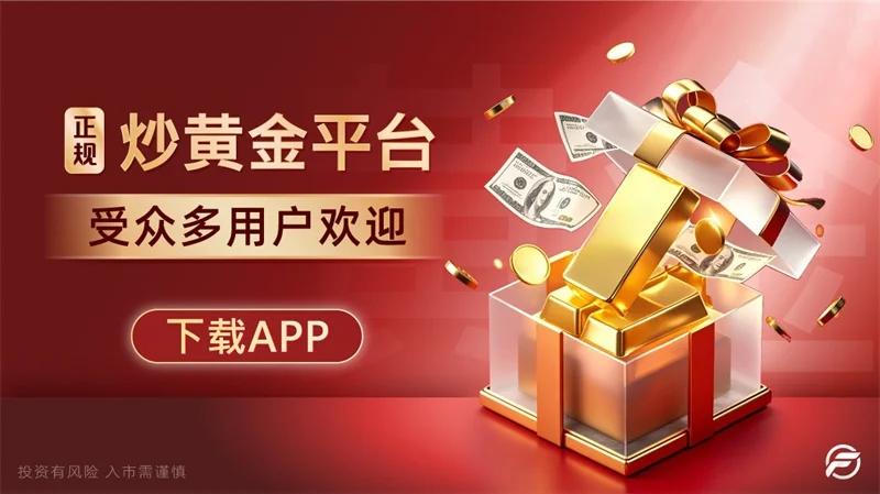  炒黄金为什么总是亏损