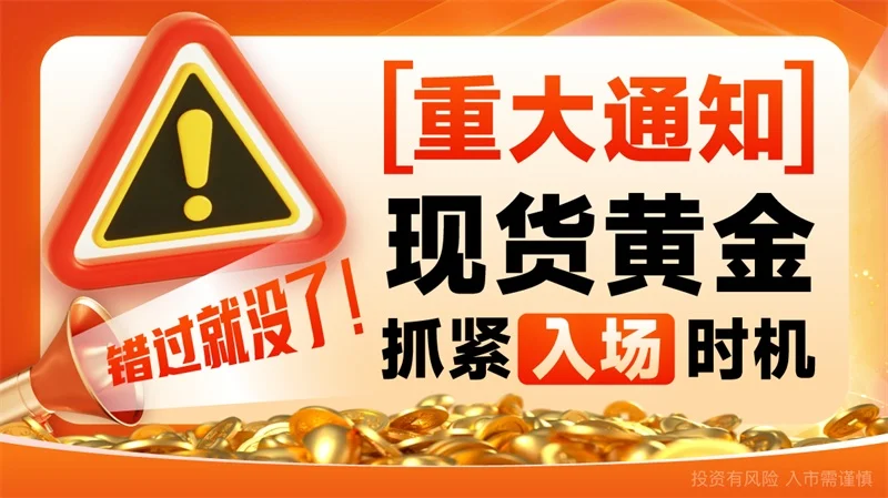  上班族炒黄金小技巧